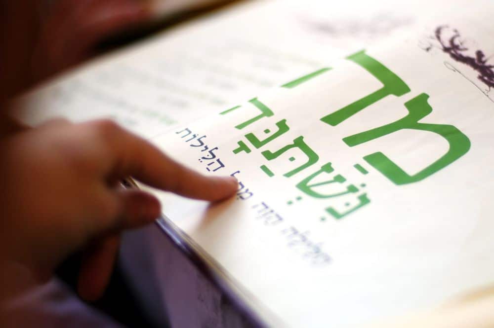 talmud torah