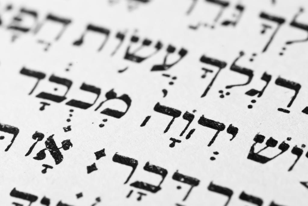 talmud torah